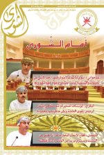 مجلة الشورى العدد 22