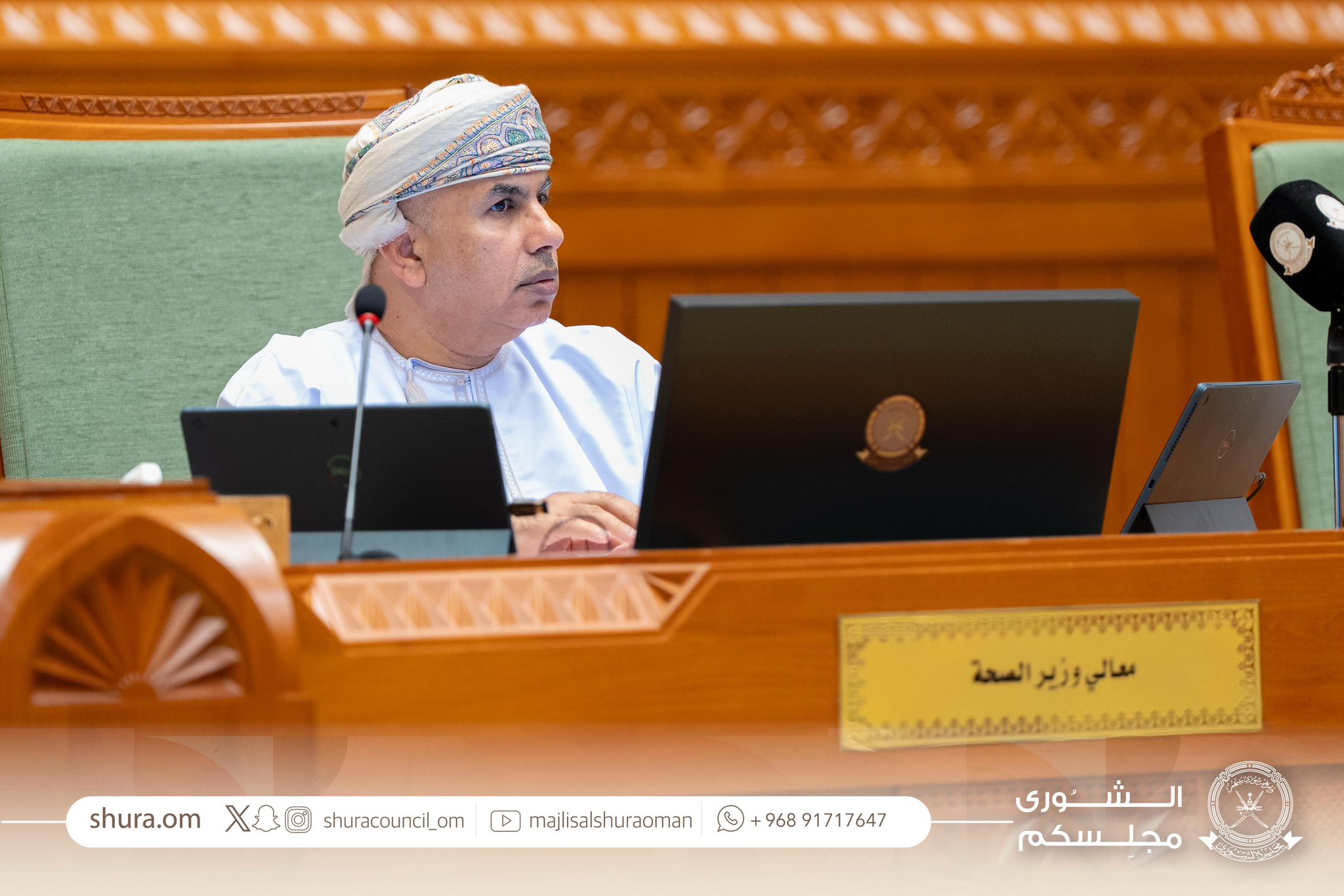 البيان الإعلامي لجلسة المجلس السابعة عشرة لدور الانعقاد العادي الثالث (2025-2026) من الفترة العاشرة (2023 -2027م)