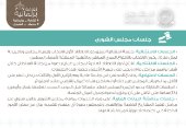 جلسات مجلس الشورى 