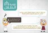 ما هو دور مجلس الشورى؟