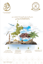 مجلة الشورى العدد الرابع والثلاثون 