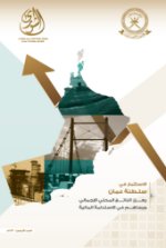 مجلة الشورى العدد 40