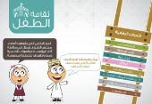 ما هي الأدوات الرقابية التي يستخدمها أعضاء المجلس؟