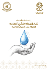Shura E-magazine 33