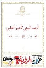 Majlis Daily Press Clippings 1 May 2017