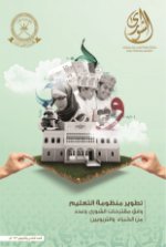 مجلة الشورى العدد 41