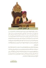 مجلة الشورى العدد 18