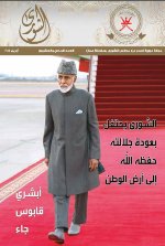 Shura Magazine - Issue 21