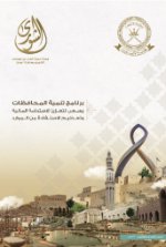 مجلة الشورى العدد 39