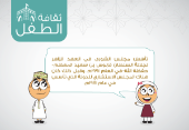 متى تأسس مجلس الشورى؟