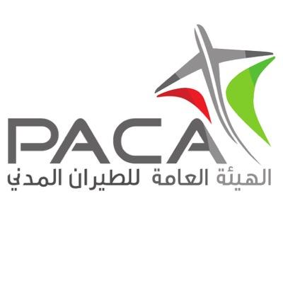  الهئية العامة للطيران المدني