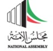 Majles Al-Ommah of Kuwait