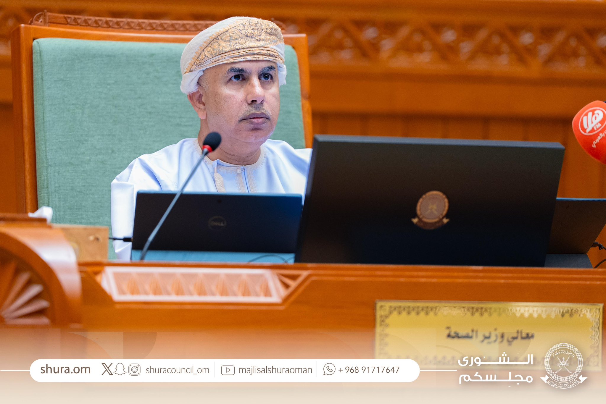 البيان الإعلامي لجلسة مجلس الشورى السادسة عشرة من دور الانعقاد العادي الثالث (2025-2026م)، من الفترة العاشرة (2023-2027م) المخصصة لمناقشة بيان وزارة الصحة  