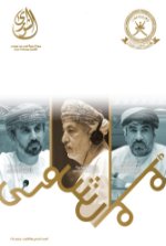 مجلة الشورى العدد الحادي والثلاثون