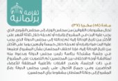 مشروعات القوانين