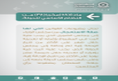 مشروعات القوانين التي لها صفة الاستعجال