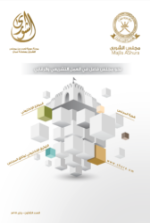 مجلة الشورى العدد 30