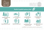 لجان مجلس الشورى