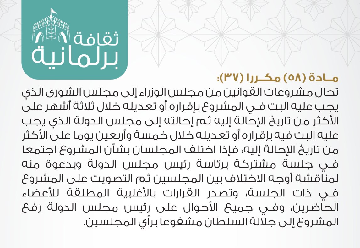 مشروعات القوانين