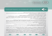 طلب الاستقالة من عضوية المجلس