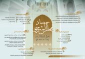 حصاد مجلس الشورى للفترة التاسعة